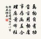 夫兩貴之不能相事,兩賤之不能相使,是天數也。 詩詞名句