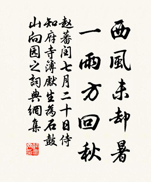 春風草際歸,爾客向杯酒 詩詞名句