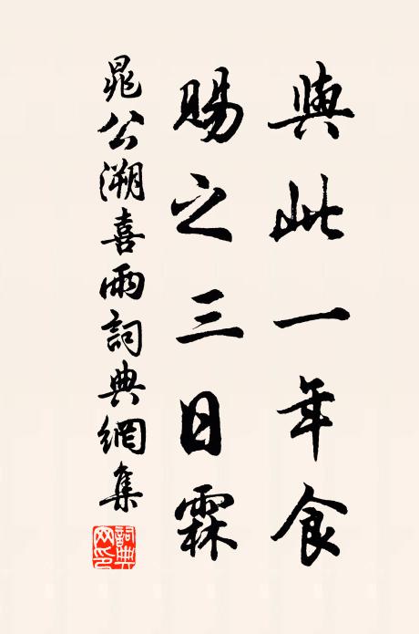 紅鬧枝頭二月寒，中秋還許兩回看 詩詞名句