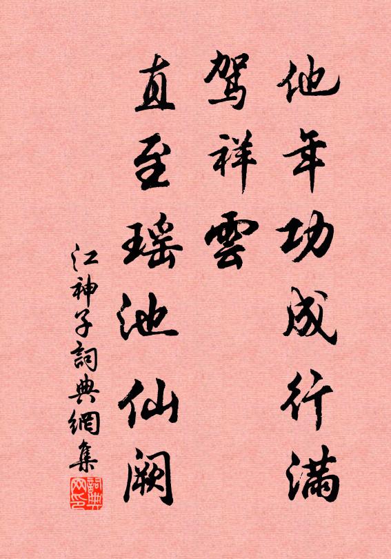 老檜作花真強項,凍鳶儲肉巧謀身 詩詞名句