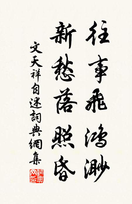 深欲重修葺，蹉跎又解官 詩詞名句