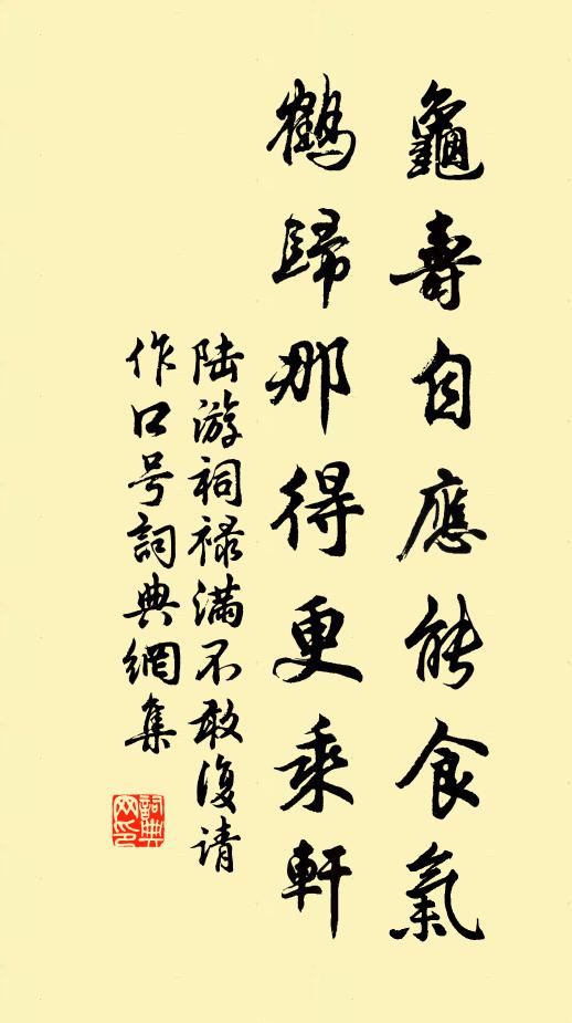 蹈之焚斯須，憑之溺容易 詩詞名句