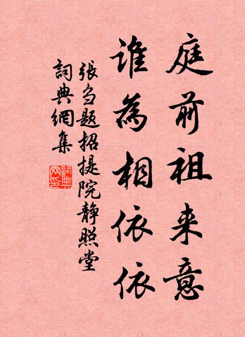 欲辨越中岸，青煙易為失 詩詞名句