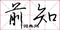 現代國語詞典最新板的意思_現代國語詞典最新板的解釋_國語詞典