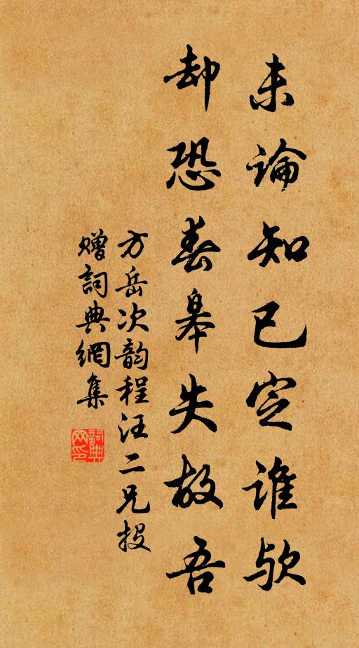 鵰飛鷙舉豐篇詩,誰是浮屠玅總師 詩詞名句