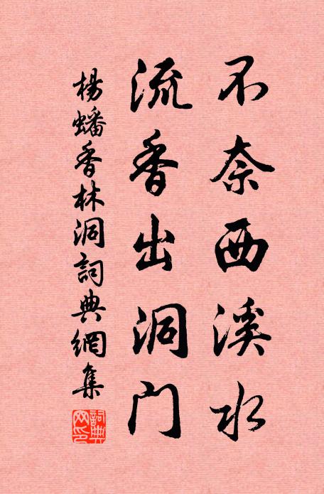 雨壁琴弦潤,風窗硯水枯 詩詞名句