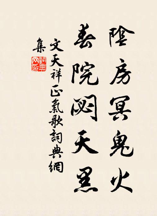 故每臨山房，克巳以為期 詩詞名句