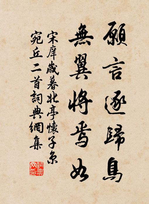 有人為我來,寒冰照人只 詩詞名句