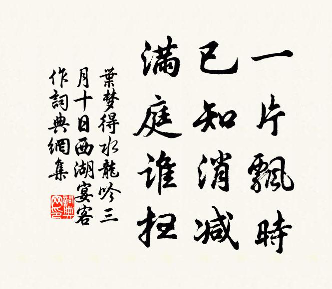 朽繒壞絮為淵藪，如麥如麻浸肥大 詩詞名句