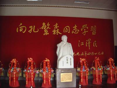 1995年4月14日中共中央組織部、中共中央宣傳部發出向孔繁森同志學習的通知_歷史上的今天