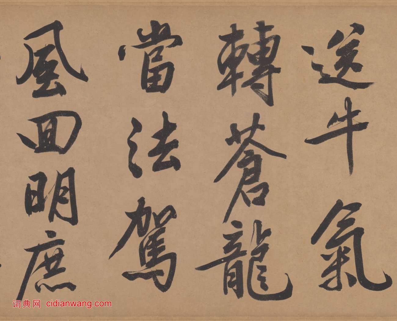 文徵明行書《立春進賀自作詩卷》