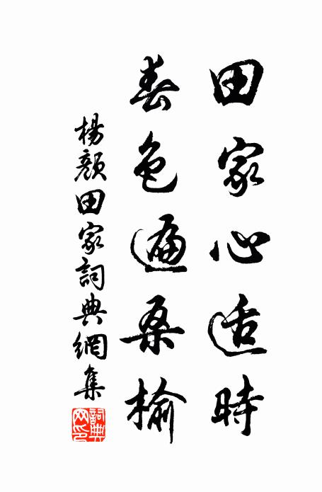 君子之傷,君子之守 詩詞名句