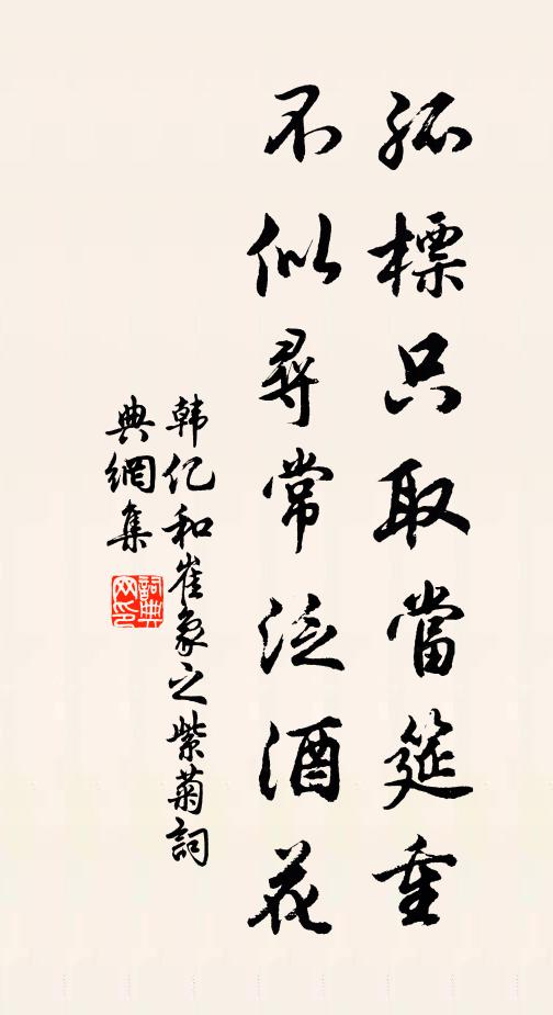 今但借、秋風一榻,公歌我亦能書 詩詞名句