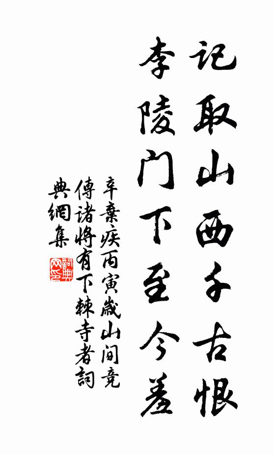 我亦可憐耽句癖,君其勉力振家聲 詩詞名句