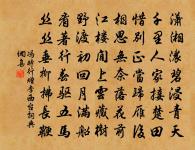 無限旱苗枯欲盡，悠悠閒處作奇峰。 詩詞名句