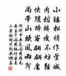 吟似候蟲秋更苦，夢和寒鵲夜頻驚 詩詞名句