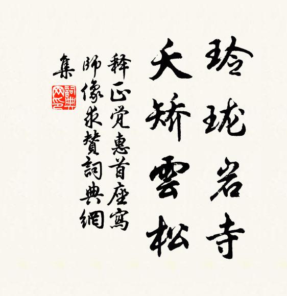 悟彼良自咍，歸田行可請 詩詞名句