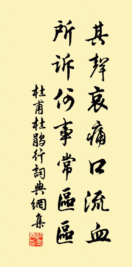 音調似於清廟聽，風騷知自建安來 詩詞名句