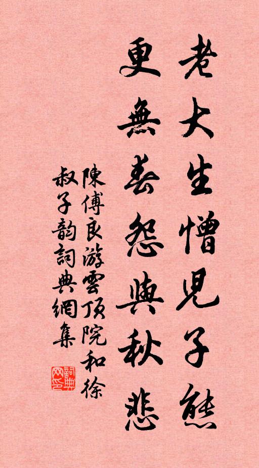 人將比鵝毛，貴多不貴珍 詩詞名句