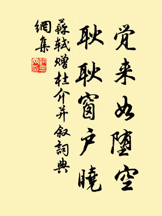 兩路坦然平，無彼亦無此 詩詞名句