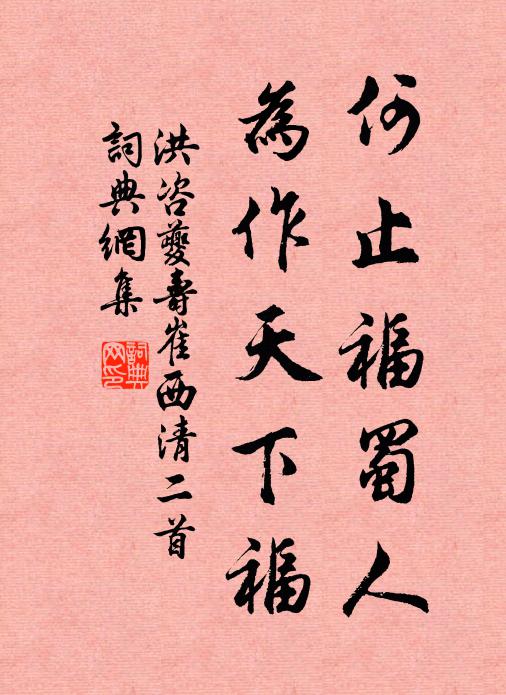 三君乖白鵠，各在一山椒 詩詞名句