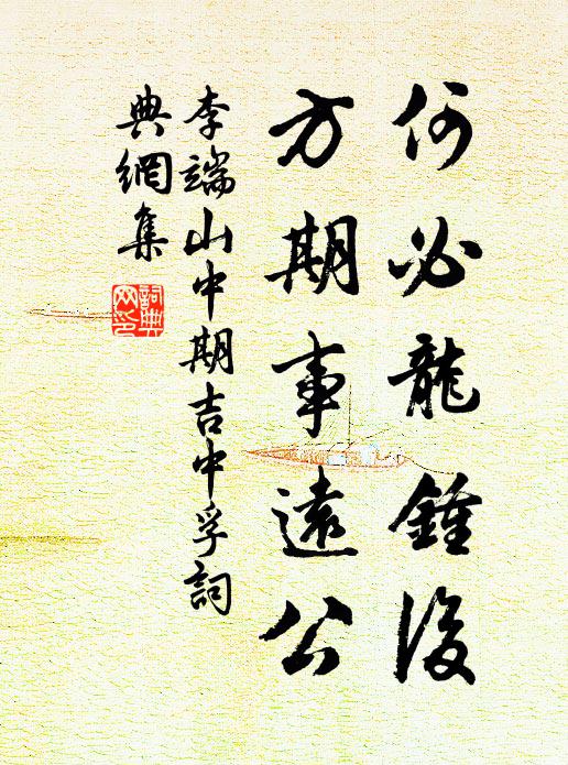 夜深月下敲門急，道者蕉溪托缽歸 詩詞名句