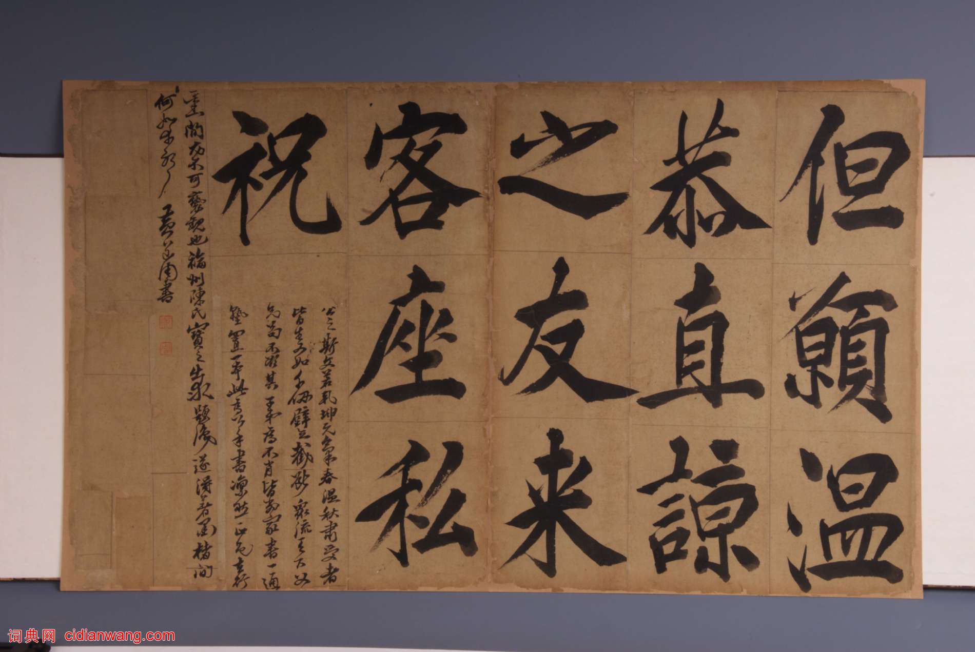 王守仁《楷書客座私祝冊》