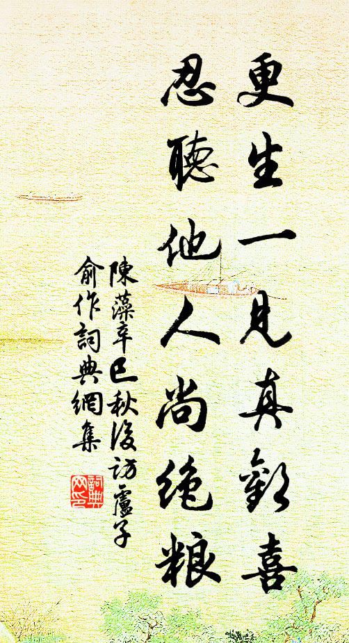 斷碑唐日寺，遺像晉時僧。 詩詞名句