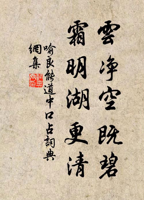 峴首道安酬鑿齒,江西馬祖對龐翁 詩詞名句