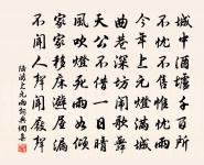 驀山溪（饒沈公雅移漕江東）原文_驀山溪（饒沈公雅移漕江東）的賞析_古詩文