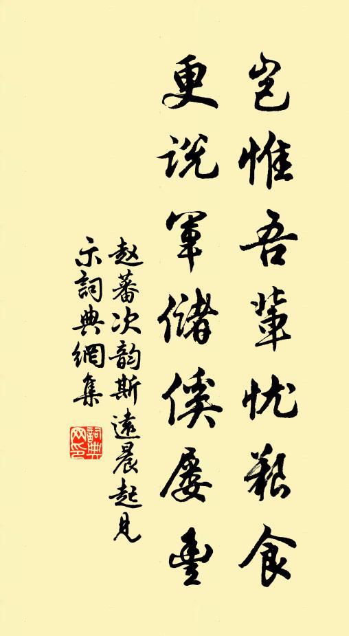 行宮卅里駐宜近,築圃九秋幸報盈 詩詞名句