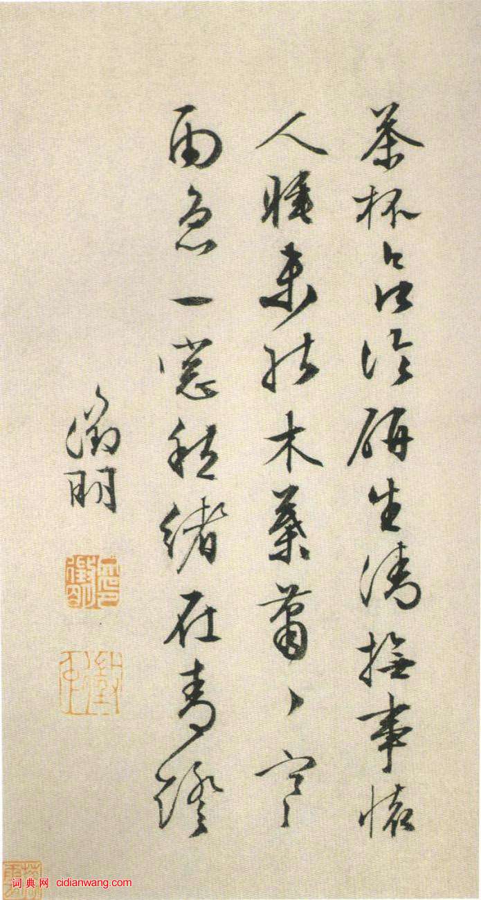 文徵明行草《山水冊頁》