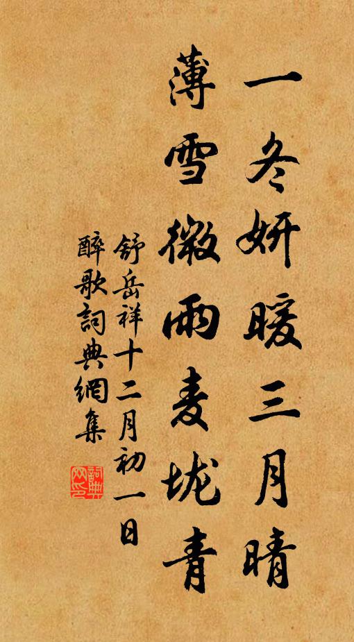 門冷官閒似死灰,人言今日是春來 詩詞名句