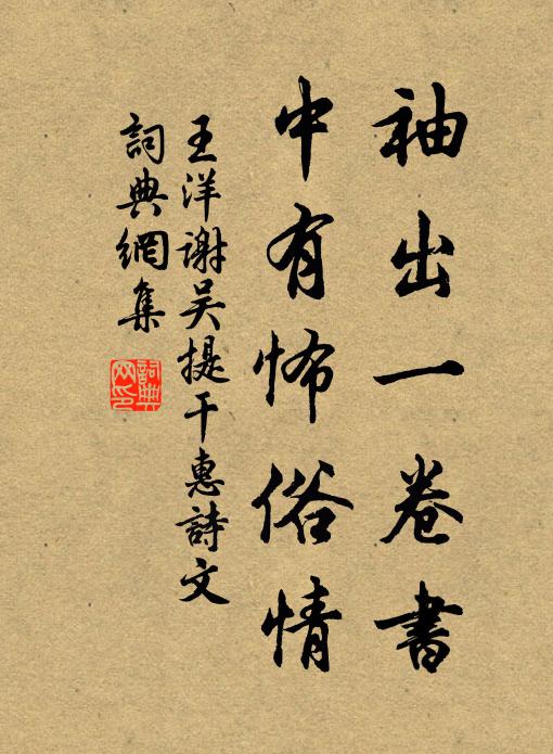 寸心雄萬夫，片語重九鼎 詩詞名句