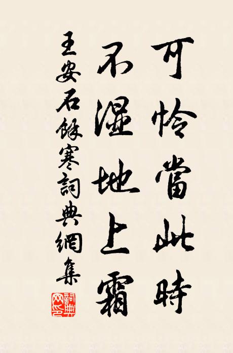 有客相與飲,酒盡惟清言 詩詞名句