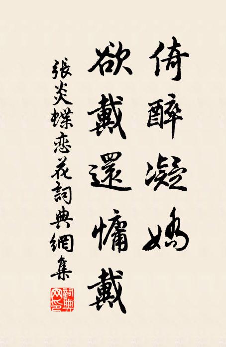 飄零洛下千金價,慚愧江南百草非 詩詞名句