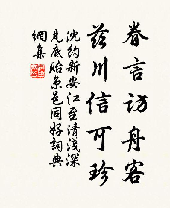 舊知兄弟無凡儔,相逢一笑開顏色 詩詞名句