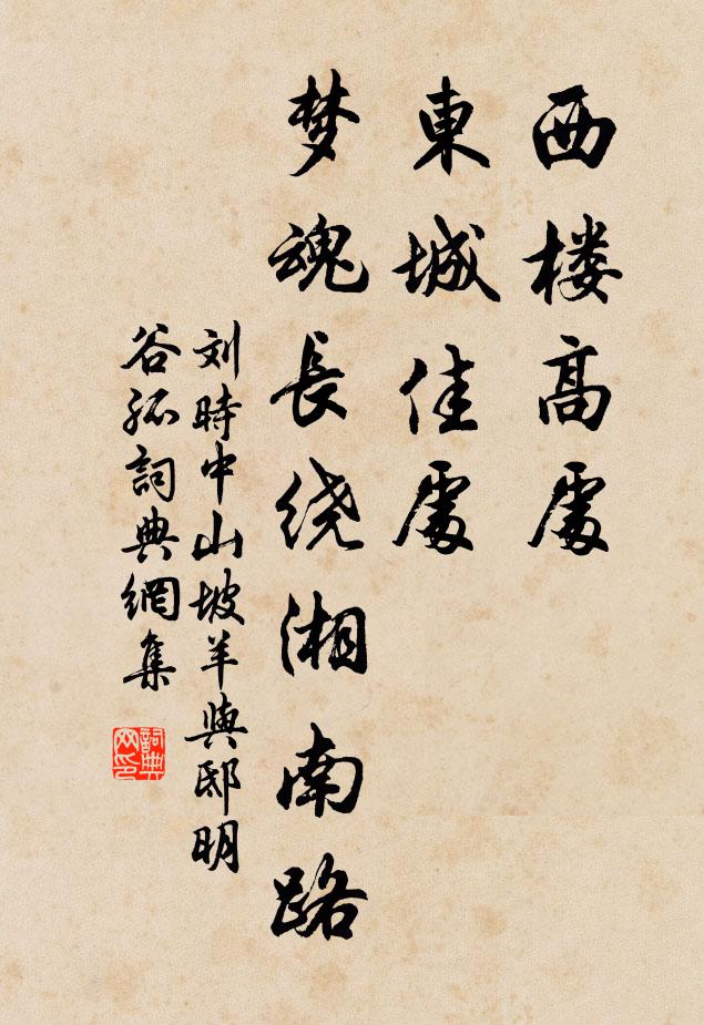 劍履便應陪北闕,衤夸襦那更假西人 詩詞名句