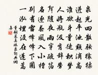 漢水東流,都洗盡、髭鬍膏血。 詩詞名句