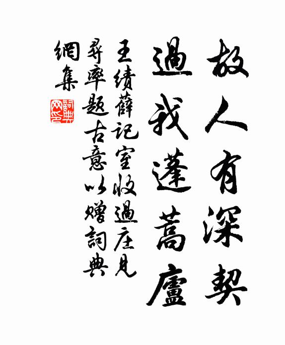 只怕傅岩香不斷，摩挲商鼎羹頻作 詩詞名句