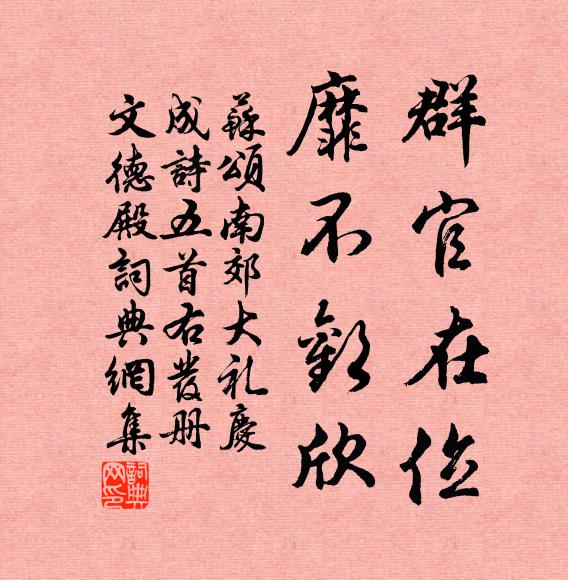 今古悠悠談麈外,吸泉聊自潤詩喉 詩詞名句