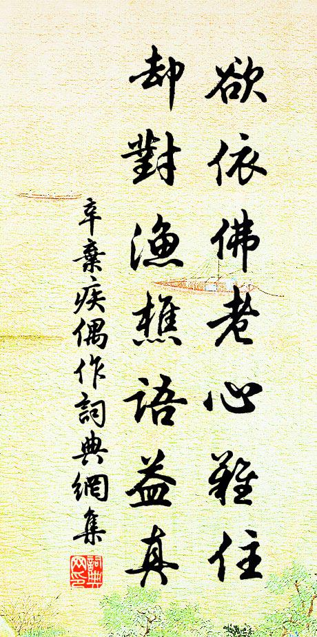 心枯衲亦枯，歸岳揭空盂 詩詞名句