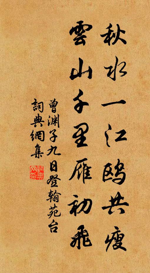 鳥爪休爬背,鸞驂漫拍肩 詩詞名句