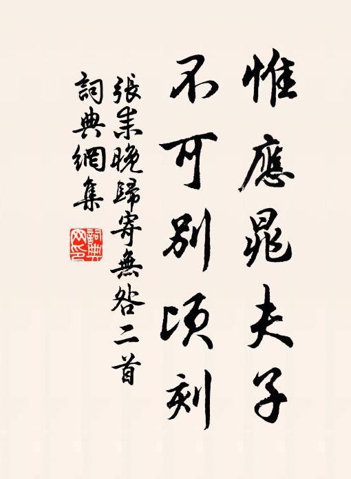 往事真蕉鹿，浮名一草螢 詩詞名句