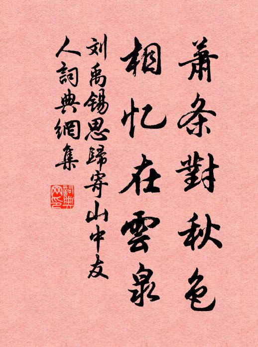 九月不能應十月，掛書一束放翁船 詩詞名句