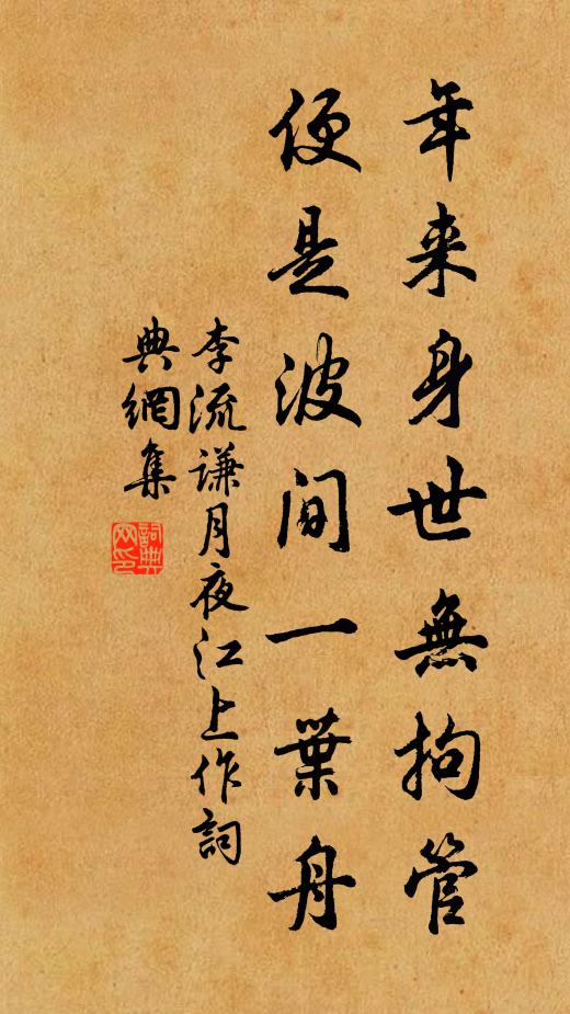 妙觸無當,沖應何作 詩詞名句
