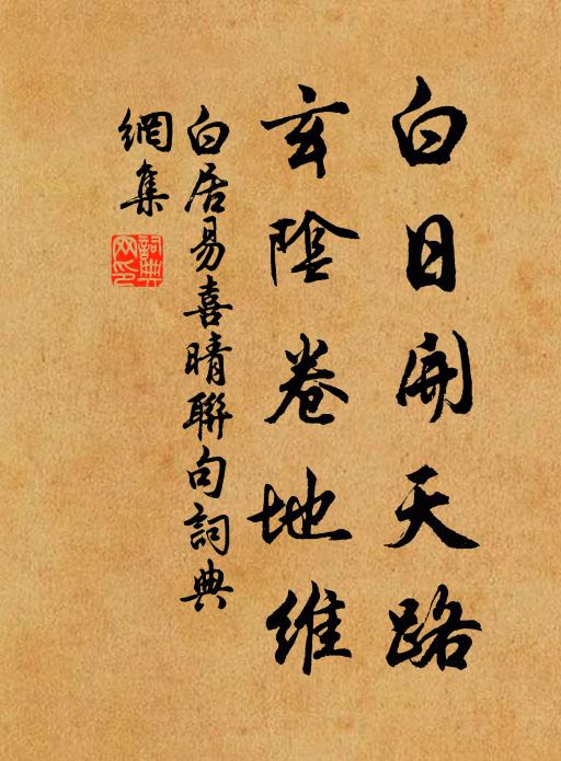 秋來念歸去，同聽嵩陽笙 詩詞名句