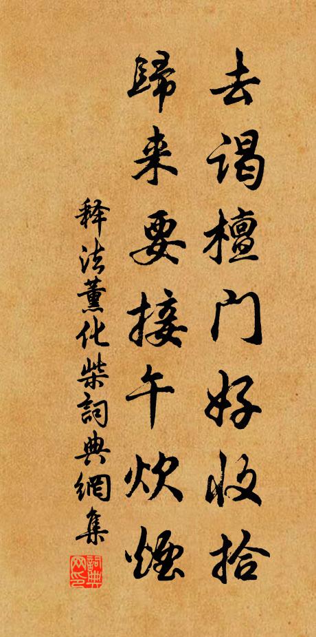 一點靈光無內外,明徹輝通玄戶 詩詞名句