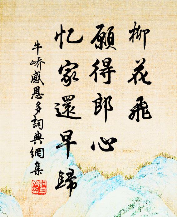 淡爾輕榮利，何常問無有 詩詞名句