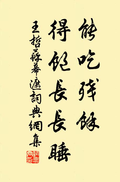 老子曰嘻,我遊宦海,幾度遭他風打頭 詩詞名句